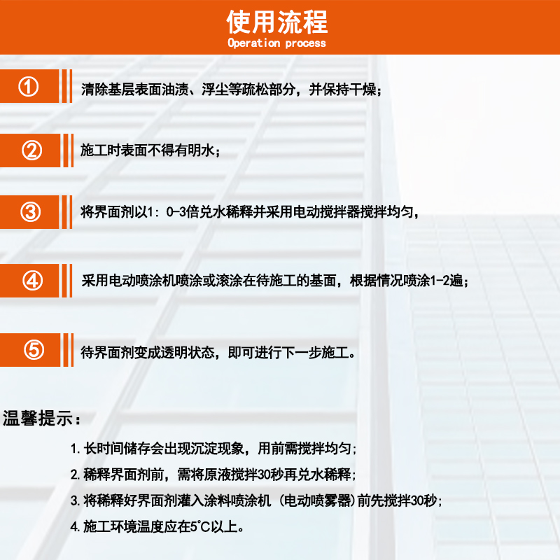 轻质抹灰界面剂 轻质抹灰界面剂